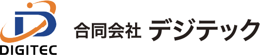 合同会社デジテック